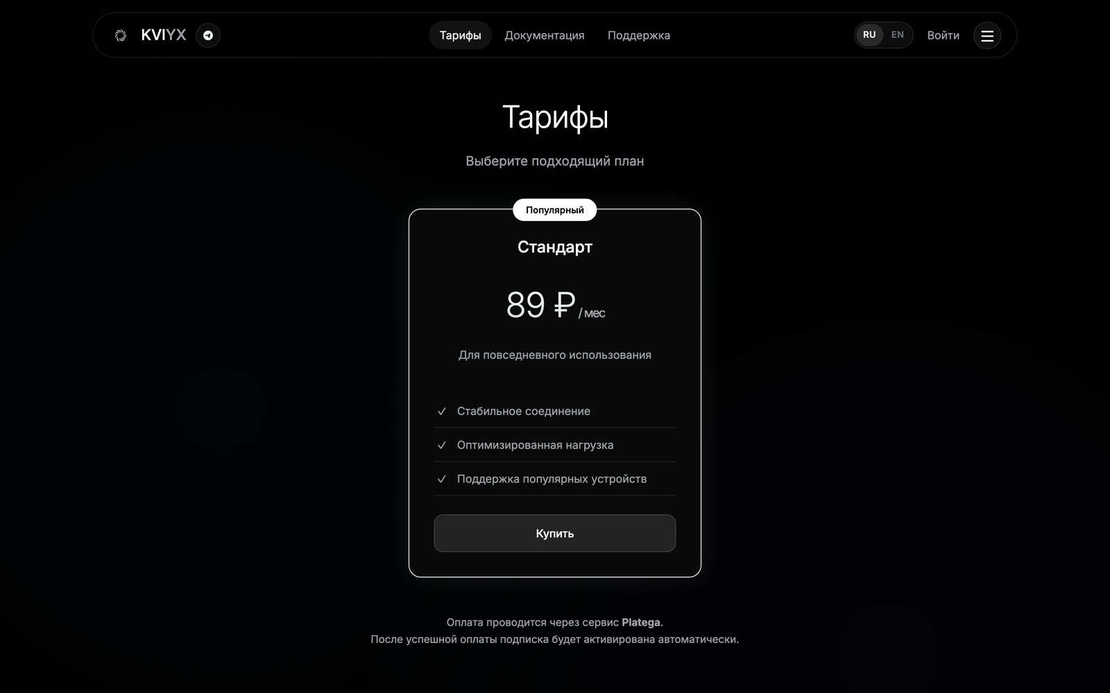 Тарифы kviyx.xyz