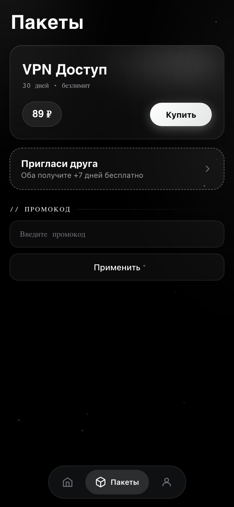 Mini App: пакеты